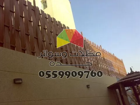 مظلات وسواتر حي البوادي مظلات وسواتر حي البوادي