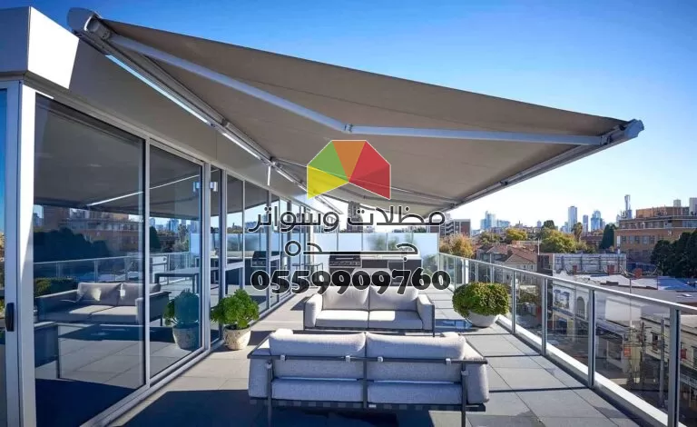 أسعار المظلات في جدة أسعار مظلات متحركة مظلات وسواتر جده 0559909760