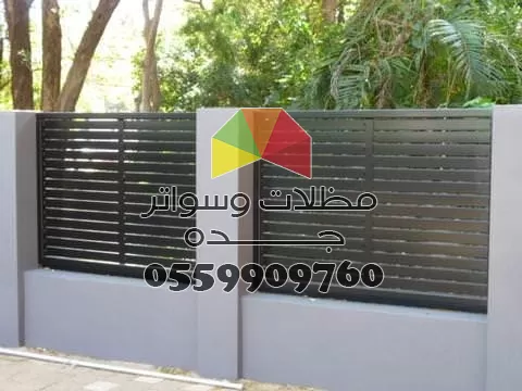 تركيب سواتر في جدة سواتر عصرية 0559909760 مظلات وسواتر جده تركيب سواتر في جدة سواتر عصرية 0559909760 مظلات وسواتر جده