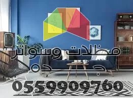 أفضل شركة دهانات في جدة مظلات وسواتر جده 0559909760