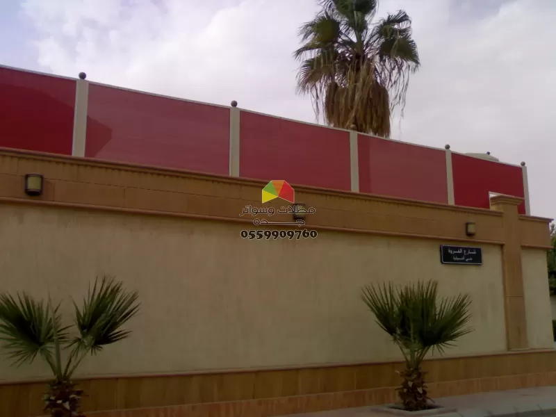 سواتر ومظلات المزاحمية برجولات تركيب بيوت شعر ملكي