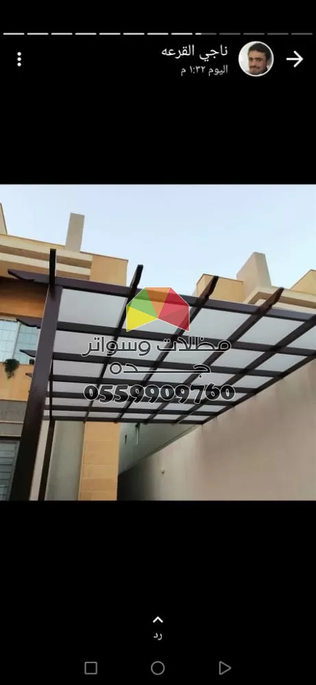 تركيب مظلات حدائق  جلسات حدائق في جدة مظلات وسواتر جده 0559909760