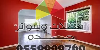 أفضل شركة دهانات في جدة مظلات وسواتر جده 0559909760