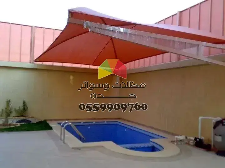 اسعار مظلات وسواتر جده