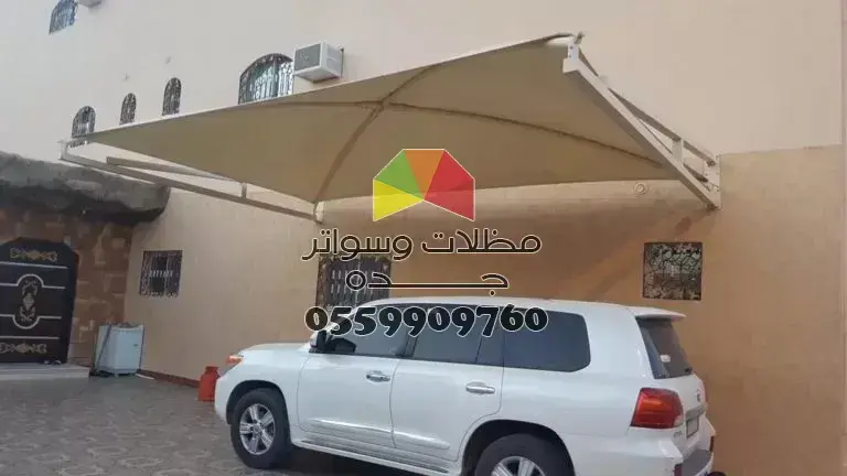 مظلات مواقف سيارات والمولات والوزارات