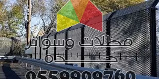 فوائد تركيب شبوك زراعية والسياجات الأمنية تركيب شبوك في جدة فوائد تركيب شبوك زراعية والسياجات الأمنية تركيب شبوك في جدة