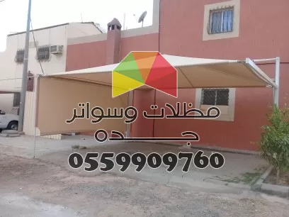 مظلات مواقف سيارات والمولات والوزارات