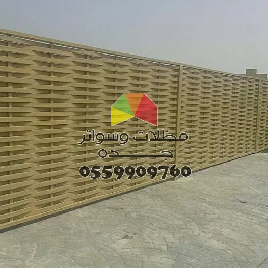 تصميم وتركيب مظلات وسواتر بالرياض تصميم وتركيب مظلات وسواتر بالرياض