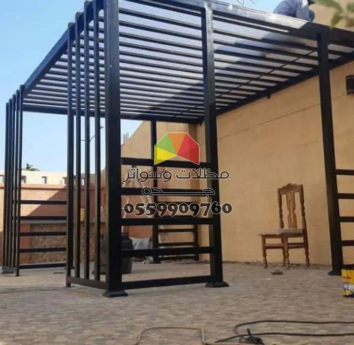 أفضل أفكار البورجولات في جدة مظلات وسواتر جده 0559909760