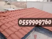 أفضل شركة تركيب قرميد في جدة مظلات وسواتر جده أفضل شركة تركيب قرميد في جدة مظلات وسواتر جده