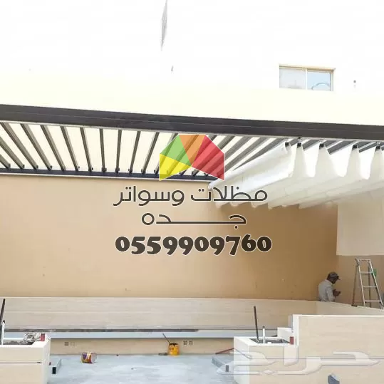 مظلات متحركة مظلات متحركة